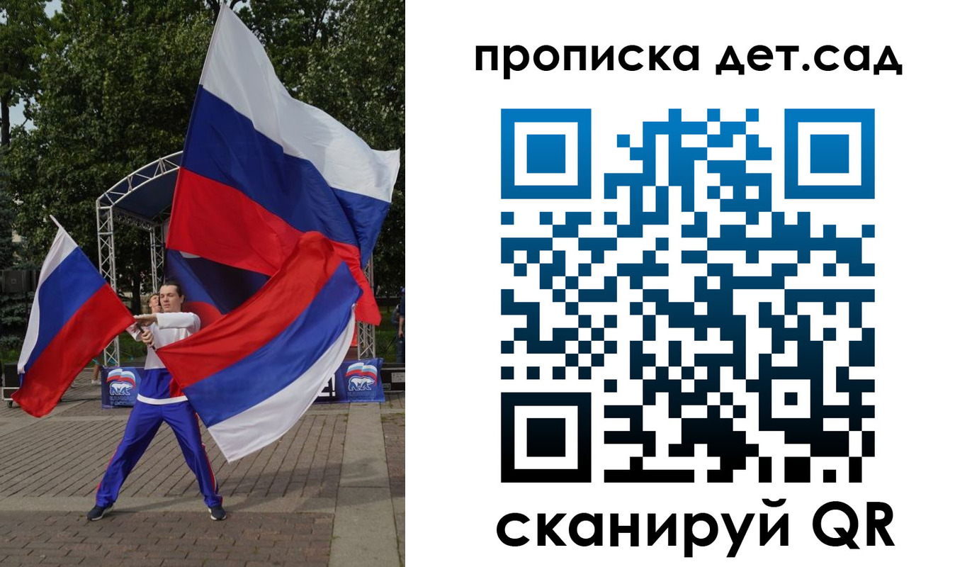 прописка ребенка в Байкальске