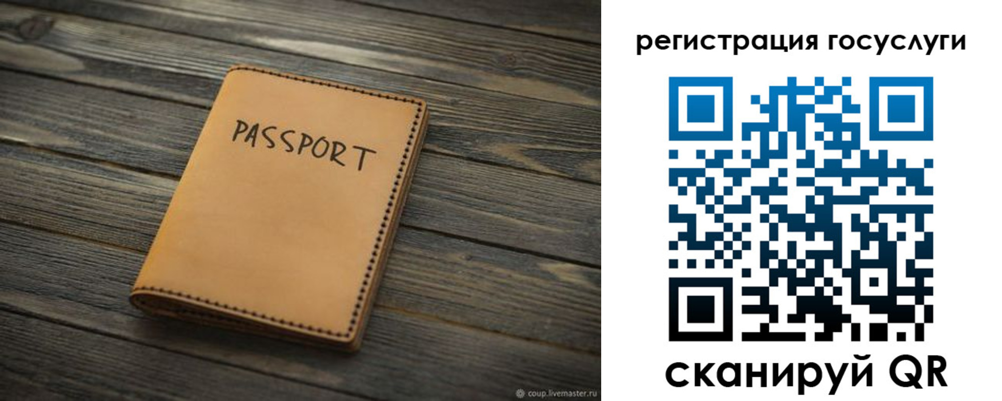 миграционный учет в Байкальске
