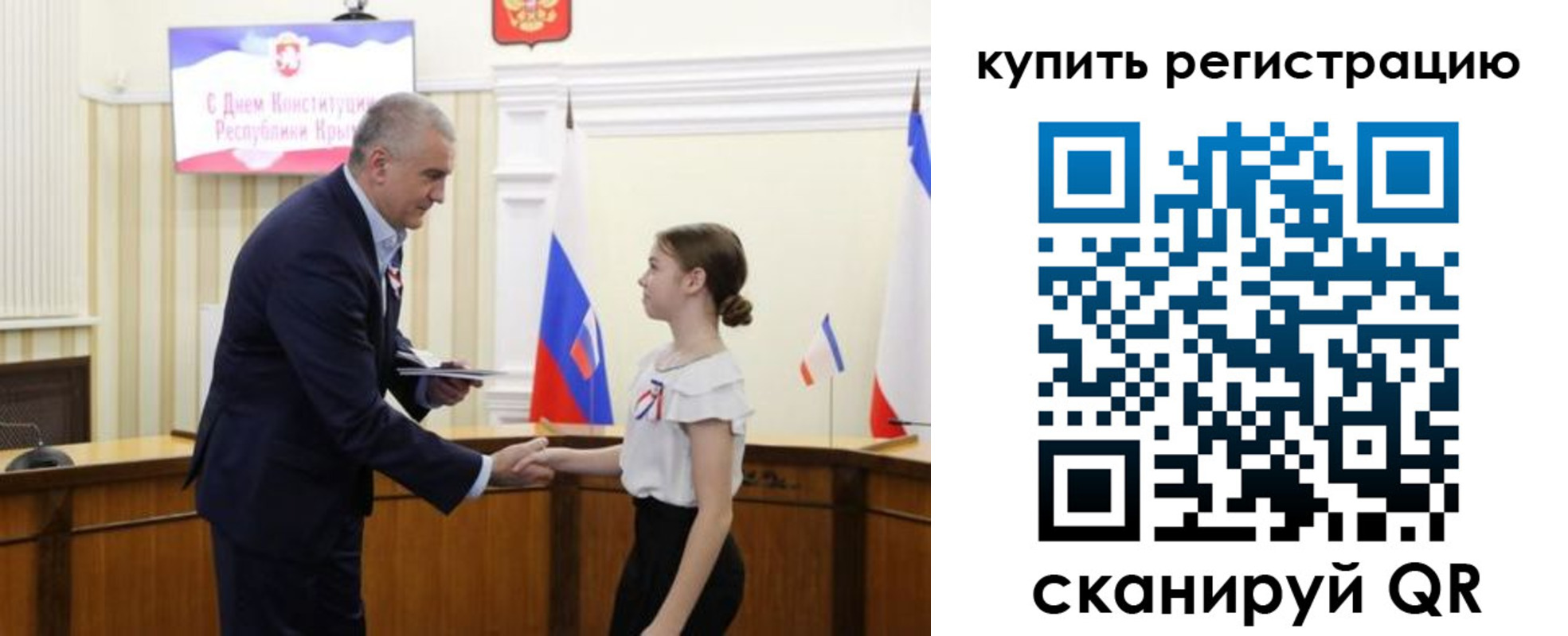 прописка в Байкальске