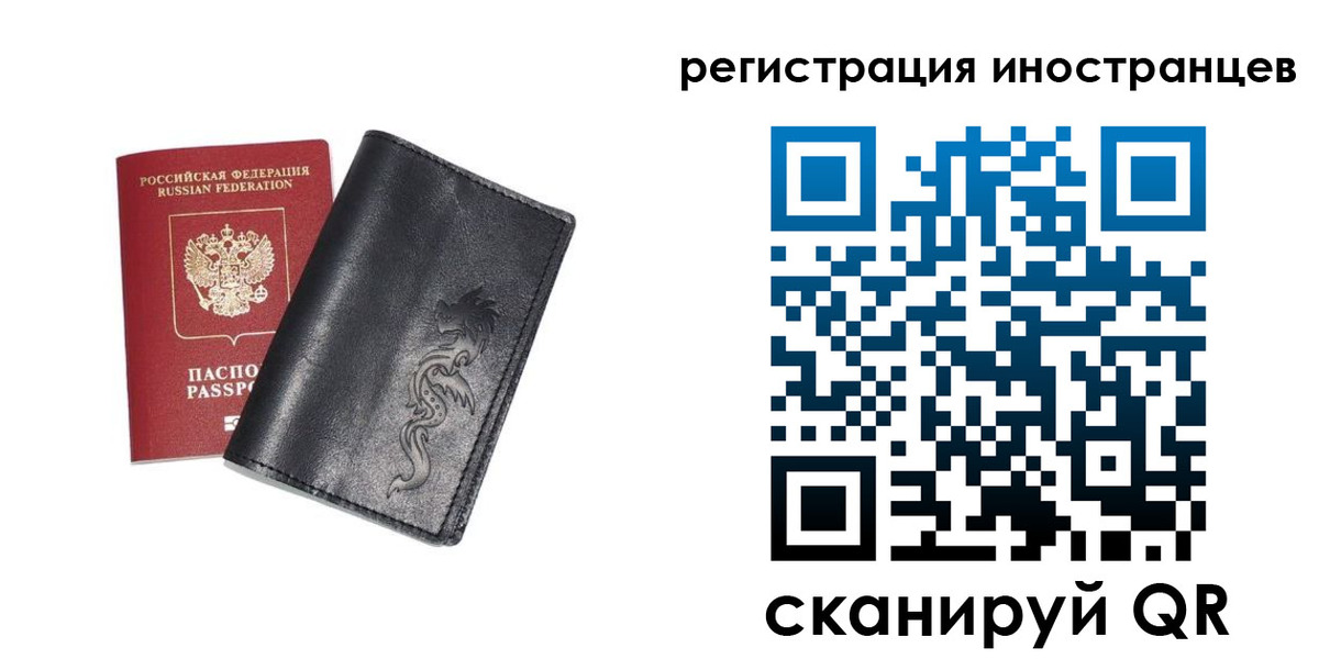 прописка 2025 в Байкальске