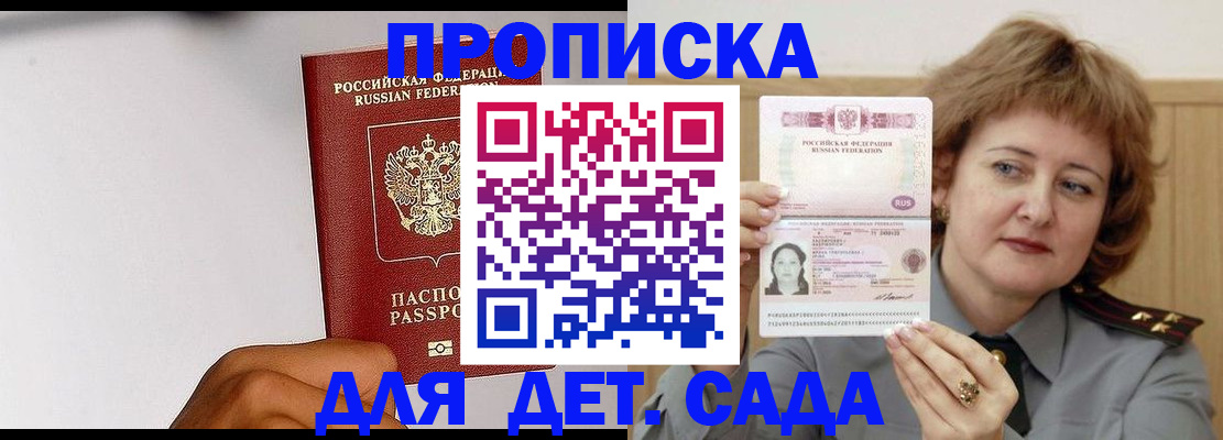 миграционный учет в Байкальске