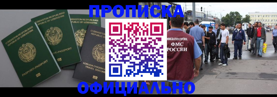 регистрация для дет. сада в Байкальске