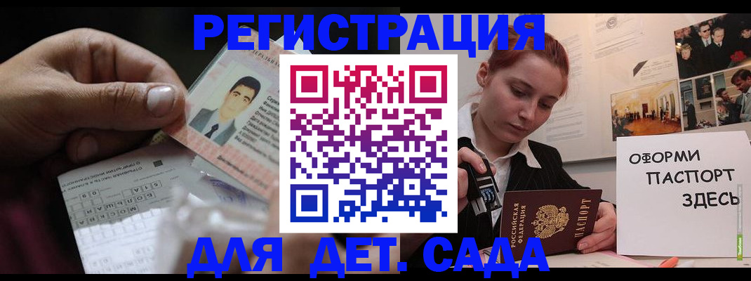 временная регистрация гарантия в Байкальске