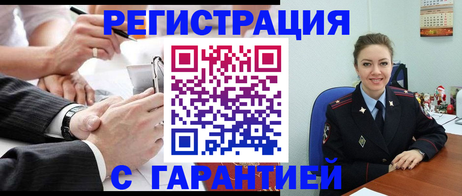 прописка 2025 в Байкальске