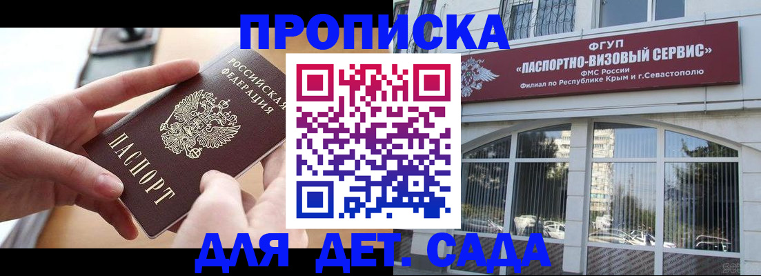 временная регистрация собственник в Байкальске